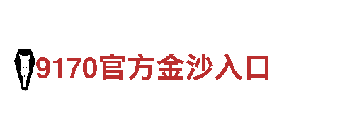 有没有被华体会黑的-专业观光旅游企业